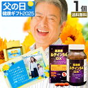 遅れてごめんね 父の日ギフト 2025 写真入り プレゼント ギフト 花以外 実用的 孫 高濃度ルテイン54DX 120球 約60日分 送料無料 宅配便 | ル...