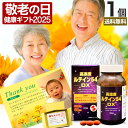 遅れてごめんね 敬老の日 2025 写真入り プレゼント ギフト 花以外 実用的 孫 高濃度ルテイン54DX 120球 約60日分 送料無料 宅配便 | ルテイ...