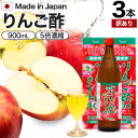 【訳あり】 りんご酢バーモント900 900ml×3本セット 賞味期限2024年7月以降 送料無料 宅配便 | りんご酢 リンゴ酢 りんご酢飲料 飲む酢 飲むお酢 黒酢 米 黒 酢 黒酢ドリンク りんご黒酢 りんご リンゴ ダイエット 飲料 醸造酢 りんごジュース アウトレット まとめ買い