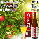 りんご酢黒酢入り 720ml 送料無料 宅配便 | りんご酢 リンゴ酢 飲む酢 飲むお酢 黒酢 米 黒 酢 黒酢ドリンク 醸造酢 ダイエット りんごジュース り...
