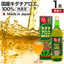 キダチアロエ純粋生搾り 720ml×12本セット 約216～288日分 送料無料 宅配便 | キダチアロエ 原液 液 有機 オーガニック 国産 100% 無添加 アロエ原液 アロエ 生搾り しぼり汁 生 エキス キダチアロエエキス アロエドリンク 腸活 アロエジュース キダチアロエ原液 まとめ買い