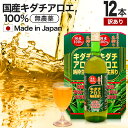 【訳あり】 キダチアロエ純粋生搾り 720ml×12本セット 約216〜288日分 賞味期限2025年6月のみ 送料無料 宅配便 | キダチアロエ 原液 液 有...