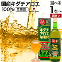 【訳あり】 キダチアロエ純粋生搾り 720ml 約18～24日分 賞味期限2024年6月のみ 送料無料 宅配便 | キダチアロエ 原液 液 有機 オーガニック 国産 100% 無添加 キダチアロエ原液 アロエ原液 アロエ しぼり汁 エキス キダチアロエエキス アロエジュース アウトレット