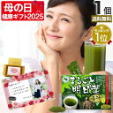 母の日ギフト 2025 写真入り プレゼント ギフト 花以外 実用的 孫 まるごと明日葉青汁 3g×30包 約15〜30日分 送料無料 宅配便 | 青汁 国産 ...