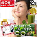 母の日ギフト 2025 写真入り プレゼント ギフト 花以外 実用的 孫 まるごと明日葉青汁 3g×30包×2個セット 約30〜60日分 送料無料 宅配便 | ...