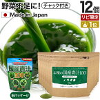 【リピーター様限定】 4種の国産青汁100 100g×12個セット 約240～396日分 送料無料 宅配便 | 青汁 あおじる 明日葉 アシタバ けーる 大麦若葉 桑葉 桑の葉 桑葉青汁 ドリンク 野菜不足 ダイエット 粉末 男性 女性 こども 美味しい あしたば ケール まとめ買い