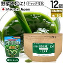 4種の国産青汁100 100g×12個セット 約240〜396日分 送料無料 宅配便 | 青汁 あおじる 明日葉 アシタバ あしたば ケール 大麦若葉 桑葉 桑...