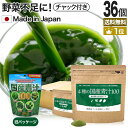 4種の国産青汁100 100g×36個セット 約720〜1188日分 送料無料 宅配便 | 青汁 あおじる 明日葉 あしたば ケール 大麦若葉 桑葉 桑の葉 桑...