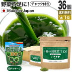 4種の国産青汁100 100g×36個セット 約720～1188日分 送料無料 宅配便 | 青汁 あおじる 明日葉 アシタバ あしたば ケール けーる 大麦若葉 桑葉 桑の葉 桑葉青汁 ドリンク 野菜不足 野菜 不足 ダイエット 粉末 男性 女性 こども 美味しい aojiru まとめ買い