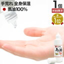 【初回限定20%OFF】 液体純国産馬油100 70mL×1個 送料無料 宅配便 | 馬油 液状 国産 100％ 液 液体 無香料 無添加 スキンケア ローション ベビーオイル マッサージ ハンドクリーム 予防 乾燥肌 バーユ 手荒れ 液状馬油 化粧水 シミ オイル ママ マタニティ 1