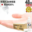 液体純国産馬油100 70mL×48個セット 送料無料 宅配便 | 馬油 液状 国産 100% 液 液体 無香料 無添加 スキンケア ローション ベビーオイル ...