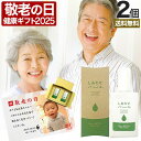 敬老の日 2025 写真入り プレゼント ギフト 花以外 実用的 孫 しあわせバーユ 50mL×2個 送料無料 宅配便 | 馬油 液状 導入美容液 液 液体 国産 無香料 スキンケア ローション ベビーオイル マッサージ 予防 乾燥肌 バーユ オイル マタニティ 手荒れ 液状馬油