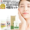 純国産馬油100 しあわせバーユ 選べる 70mL×4個セット 送料無料 宅配便 | 馬油 クリーム 液状 導入美容液 国産 100% 馬油クリーム 無香料 無添加 マッサージ ベビーオイル ボディクリーム ハンドクリーム 乾燥肌 バーユ オイル ママ マタニティ 手荒れ シミ まとめ買い