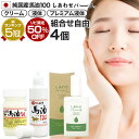 【リピーター様限定】 純国産馬油100 しあわせバーユ 選べる 70mL×4個セット 送料無料 宅配便 | 馬油 クリーム 液状 導入美容液 国産 100% 馬...