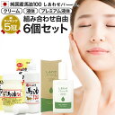 純国産馬油100 しあわせバーユ 選べる 70mL×6個セット 送料無料 宅配便 | 馬油 クリーム 液状 導入美容液 国産 100% 馬油クリーム 無香料 無...