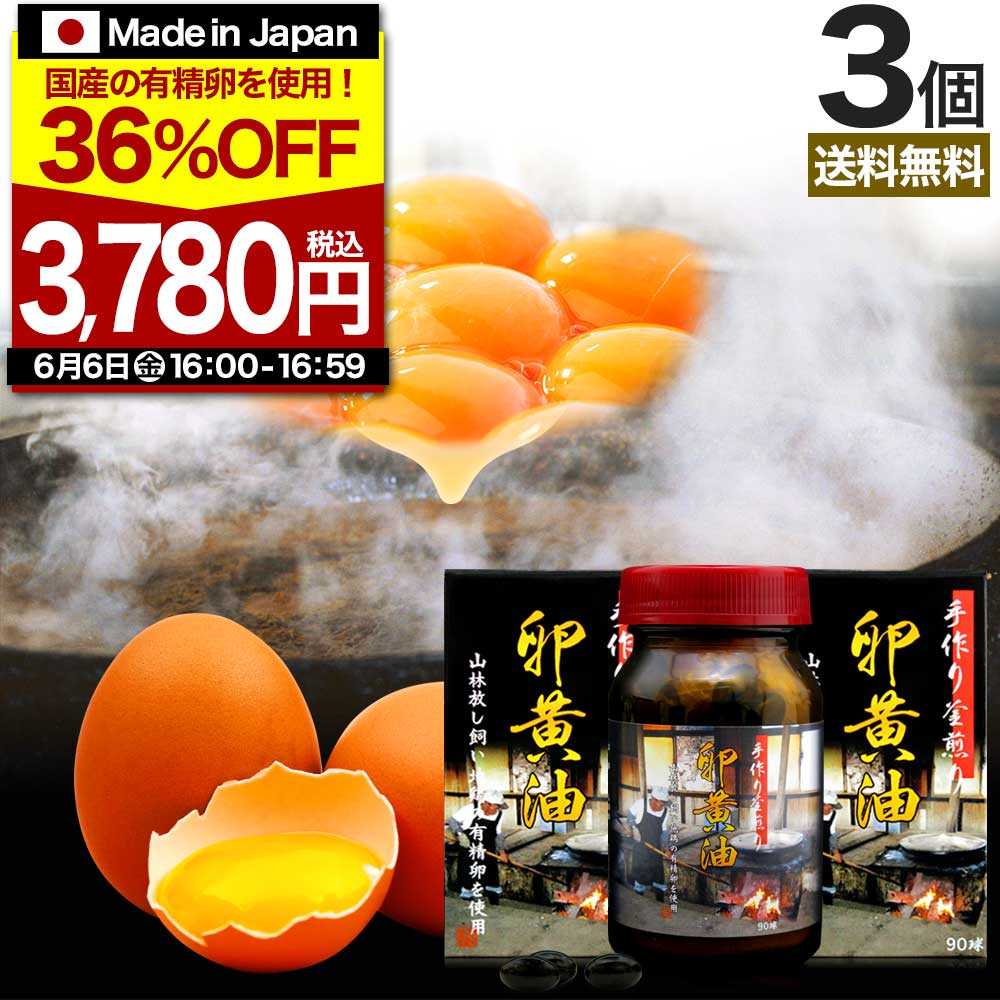 Amazon.co.jp: 創健社 富士食品 II・富士食品有精卵卵黄油 120粒
