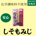 無添加ふりかけ・しそもみじ / 30g★5個までネコポス便・ネコポス便可★合成着色料・酸味料・化学調味料不使用★アントシアニン250mg