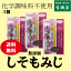 無添加ふりかけ・しそもみじ 30g【3個】★送料無料(ネコポス便)★合成着色料・酸味料・化学調味料不使..