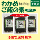 極上三陸産　原藻生わかめ　肉厚　湯通し塩蔵わかめ　たっぷり500g　メガ盛り　100g×5袋です　国産わかめ　ヘルシー食材　アルギニン　フコイダン　新鮮　お刺身わかめ　酢の物　味噌汁材料 JF全国共販宮城 JFみやぎ歌津支所