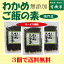 無添加わかめご飯の素30g×3個★送料無料(ネコポス便)★無添加★国内産100%★化学調味料不使用★鳴門産わか..
