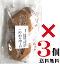 無添加お菓子・こだわりかすてらボーロ4個入り×【3個】★送料無料(コンパクト)★平飼い有精卵★国産農薬..