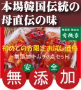 イーさんの定番おすすめ商品 ☆甘みと旨味のある旬の厳選した国産黄芯白菜 手作りで伝統製法で漬け込み、自然に発酵させています。 普段食べる白菜キムチとは違う深みのある味わいです。 フジりんごたっぷり 本当に美味しくてうまみのある辛さにぴったりです。 冬は白菜キムチ鍋 夏は冷麺に白菜キムチを細かく切り混ぜて食べています。 有機家　ユキちゃん＼(^o^)／ おいしいキムチは 夏バテにも良いですよ!! ○原材料：白菜、人参、唐辛子、にんにく、食塩 ねぎ、アミの塩辛、いわしの塩辛、りんご、ごま、生姜 　 辛さ：★★★ 賞味期限は冷蔵保存で約7日前後 尚、クール便でのお届けとなります。 韓国料理・白菜キムチ イーさんの本場手作り 冬が大根キムチ 一番お薦めですよ!! 　 ☆その人気の秘密は、産地神奈川県三浦半島青首大根の みずみずしさと甘味にあるのです。食べやすい大きさにカット された大根、いわしの塩辛で丁寧に漬け込んでいます。 大根の歯ごたえはそのままで、甘みと、とろけるような旨みがあります。 辛い物の苦手な方 とても食べやすいお味!。 【有機家】のユキちゃんも大好きです。＼(^o^)／ ○原材料：大根、にんじん、唐辛子、にんにく、食塩、 ねぎ、いわしの塩辛、りんご、ごま、生姜 辛さ：★★ 賞味期限は冷蔵保存で約7日前後 尚、クール便でのお届けとなります。 イーさんの一番辛い、 新鮮な生タコキムチ 北海道産生タコ で仕上げたタコキムチです ぷりぷり歯ごたえがたまりません。 韓国家庭の冷蔵庫に必ずあり海鮮キムチの王様。 ビールが止まらなくなる濃厚辛口な味わい！ 　 モチモチした食感と海の幸のうまみが一緒に楽しめます。 食べた瞬間、新鮮さがもたらす旨みが脳天を突き抜けます。 ○原材料：タコ、にら、唐辛子、にんにく、青唐辛子、食塩、ごま、 水あめ、ごま油、醤油、（小麦、大豆） 辛さ：★★★★★ 賞味期限は冷蔵保存で約7日前後 尚、クール便でのお届けとなります。イーさんの定番おすすめの3点☆甘みと旨味のある旬の厳選した材料で手作りされた伝統製法での漬け込み、自然に発酵させています。普段食べるキムチとは違う深みのある味わいです。 町田市で いや、もやは日本中で人気の 無添加キムチ 化学調味料慣れてしまっていると チョット物足りないかもしれませんが これが本来のキムチの味なのです。 簡単キムチ鍋のレシピ（4人分） ●材料 ★白菜キムチ300g（お好みに量を加減してください） ★豆腐　1丁 ★豚薄切り肉　約300g ★白菜　1／4株（約300g） ★ほたて（魚介類）　約200g ★にら　1束 ★ねぎ　1本 ★椎茸　4枚 ★えのき茸　1束 ★だし適量 ★水　カップ5杯 ★塩　小さじ2分の一 ★ごま油大匙2杯 白菜キムチが ブログ「アンチエイジングの鬼」に紹介されました。 私もファンなので、とても嬉しいです。 とても素敵なブログですので 一度ご覧ください。 内容は薬事法の規制により ご紹介できないのが残念です。