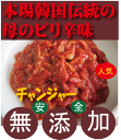 ○原材料：タラ内臓、唐辛子、にんにく、ごま、生姜、 食塩、りんご、こうじ等、水飴 　 辛さ：★★ 賞味期限は冷蔵保存で約7日前後 尚、クール便でのお届けとなります。イーさんのチャンジャーは、 北海道産のタラをつかって 甘いのに辛い絶品です。 厚い部分を多く使用し、 コリコリとした食感で ありながらも歯切れのいい チャンジャーに仕上げました 辛さもちょうど良く、 臭みも無く食べやすいです。 『ご飯とかきこむのが最高の贅沢』 ビールのつまみにピッタリ＼(^O^) ／♪♪ 特に、お茶漬けは最高でした！ 美味しすぎて、ご飯を食べ過ぎてしまいますよ！ 1位　白菜キムチ 2位　テンジャン（万能味噌） 3位　チャンジャー（タラ） 4位　タコキムチ 5位　大根キムチ