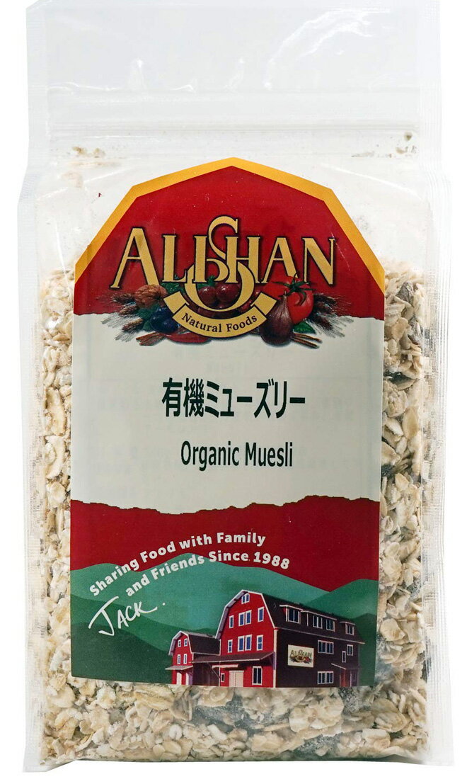 ミューズリー350g★有機JAS(無農薬・無添加)★アリサン★1個までコンパクト便薄型可