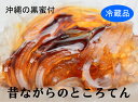昔ながらのところてん無添加ところてん(沖縄産黒糖みつ付)200g×2個セット★冷蔵品★昔ながらの製法で、国産天草を時間をかけて煮あげ、風味が違います。ポン酢・青のりで、普通のところてんとしても美味しい。