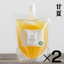 無添加 無茶々園の飲む柑橘ゼリー(甘夏)160g×2個 ■コンパクト便 ■無茶々園の甘夏に、洗双糖と粉寒天を加えゼリーにしました。しっかりとした酸味を感じる「甘夏」。意外と糖度もあって味が濃いのも特徴です。