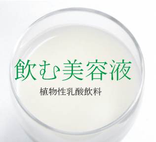 植物性乳酸飲料・うふふのモト（旧マイグルト）160ml×【3個】★無農薬米使用