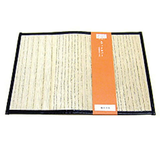 桐のブックカバー文庫本用(フチ黒) (消費税10%)