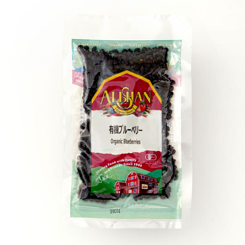 ブルーベリー 60g★有機JAS(無農薬・無添加)★アリサン★ネコポス便送料無料・1個です。