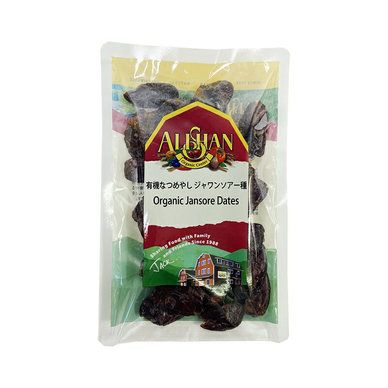無添加ドライなつめやし・ジャワンソアー種 1kg★有機JAS（無農薬・無添加）★化学肥料不使用★パキスタン★コンパクト便送料無料