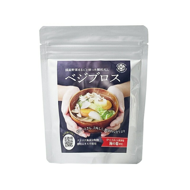 無添加 国産野菜だしベジブロス 70g★万能だし★化学調味料★動物性食材ゼロ★アリサン★2個までコンパクト便可のサムネイル
