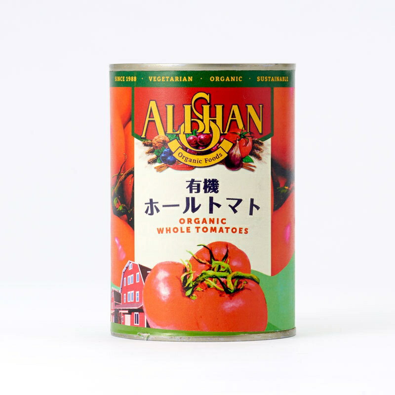 オーガニックホールトマト缶400g★有機JAS（無農薬・無添加）★イタリア産★アリサン 1