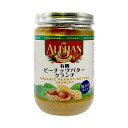 無添加ピーナッツバター(クランチ)454g★有機JAS（無農薬・無添加）★オーガニックピーナッツバター