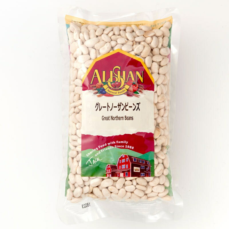 無添加 グレートノーザンビーンズ 500g ★アメリカ産★1個までネコポス便
