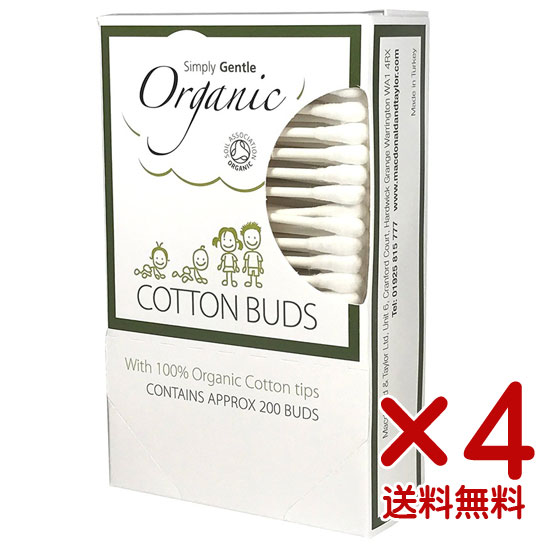 オーガニックコットン綿棒 200本×4箱　★海外有機認定のコットン使用。 ★コンパクト便送料無料(消費税10%)