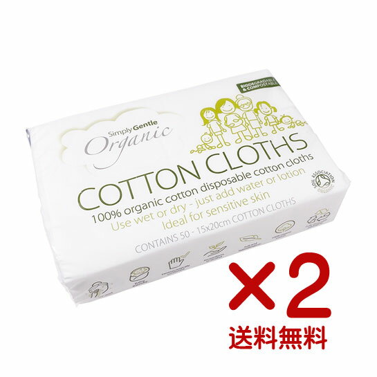 オーガニックコットンシート 　(約50枚　サイズ：15cmx20cm) ×2個　★オーガニックコットン100%使用。★コンパクト便送料無料　 (消費税10%)