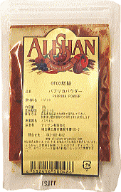 OTCO認証（無農薬・無添加）パプリカ・パウダー20g★ネコポス便送料無料