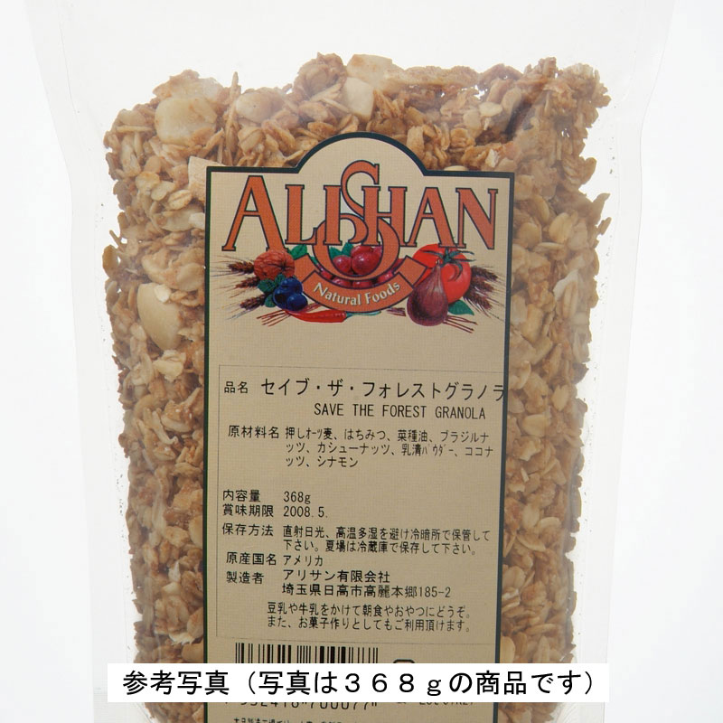 セイブ・ザ・フォレストグラノーラ(業務用)1kg