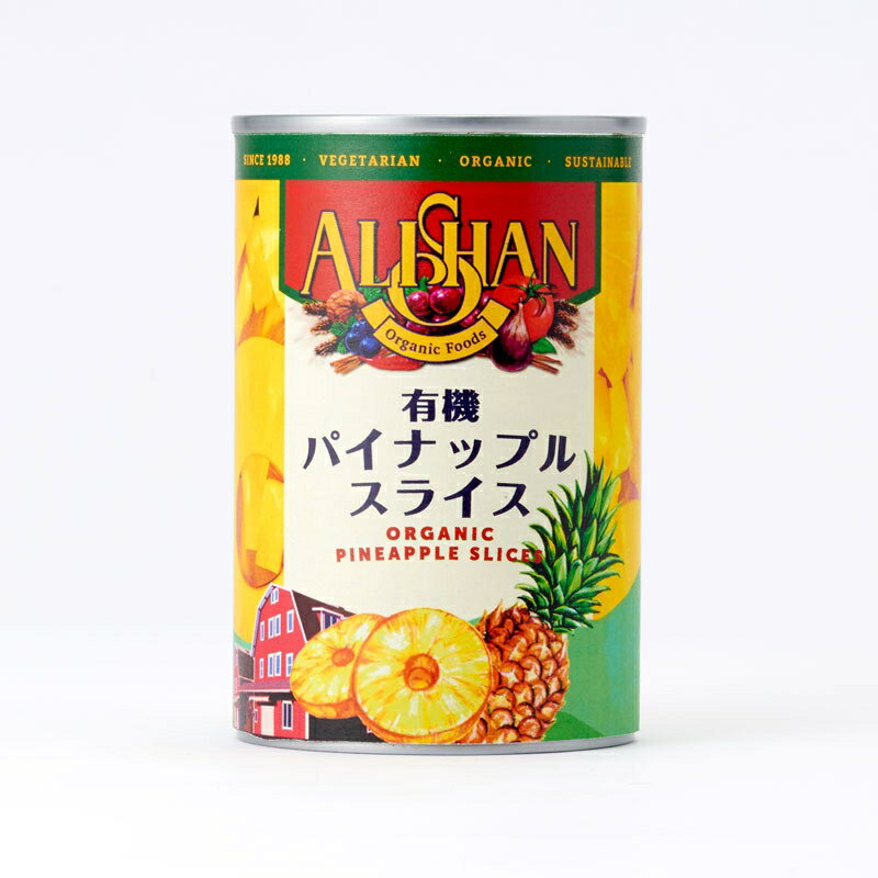 パイナップルスライス缶詰 400g★有機JAS（無農薬・無添加） 1