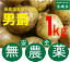無農薬じゃがいも北海道産 ★芽止め処理無し国産じゃがいも男爵1kg●生産地:北海道★有機JAS(無農薬・無添加)