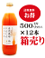 自然栽培あらしぼりにんじんジュース (500ミリリットル×12本)★国産100%★ストレート果汁★無農薬・無添加 16,224円