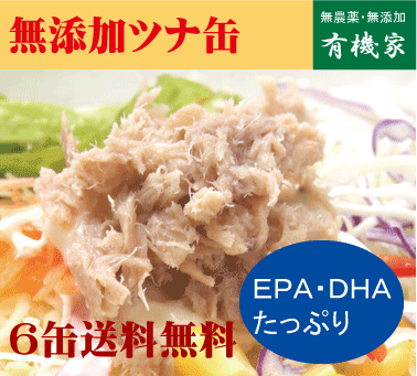 無添加ツナ缶詰・べに花一番のオー