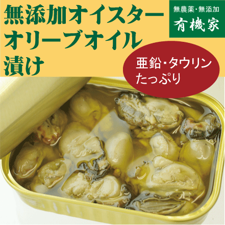 無添加缶詰め　オイスターオリーブオイル漬け　100g★国内産100％（広島産）★EXヴァージンオリーブオイル（スペイン産）使用