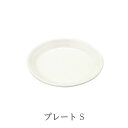 安全な無鉛食器 プレート S サイズ：W145×H22(mm) no_411 (消費税10 )