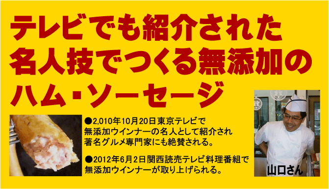無添加ウインナー50本●匠技で作るドイツウインナーソーセージ50本(塩控えめ100g中1.8g★油肉不使用★自然材料100%★お子様にお勧め★当日製造発送★基本冷凍便配送