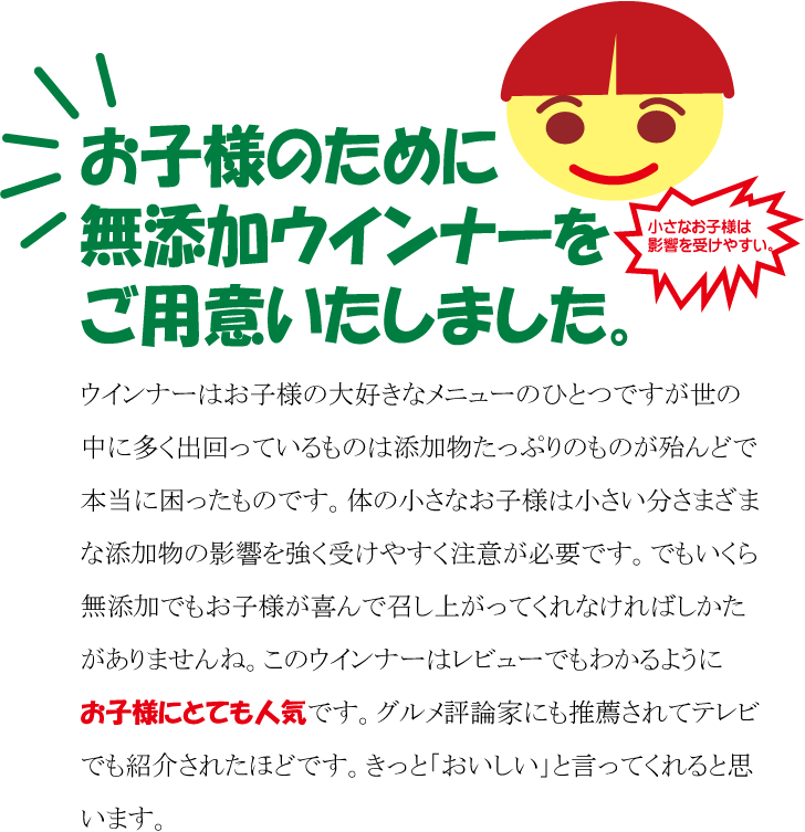 無添加ウインナーバラ【80〜100本】●匠技で作るドイツウインナーソーセージ(塩控えめ100g中1.8g)★油肉不使用★自然材料100%★お子様にお勧め★当日製造発送★基本冷凍便配送